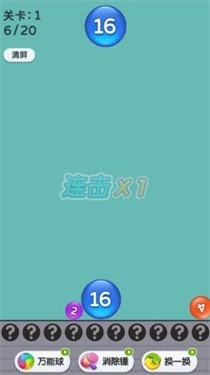 2048更新版