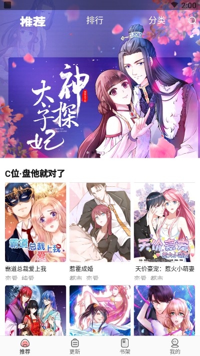 太二漫画免流量版