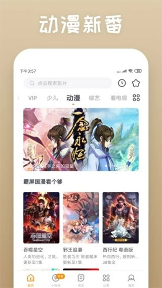 快看影视大全vivo版