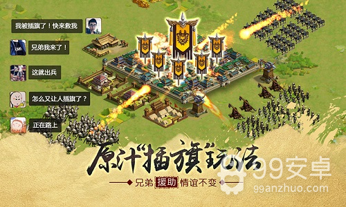 胡莱三国2qq登录版