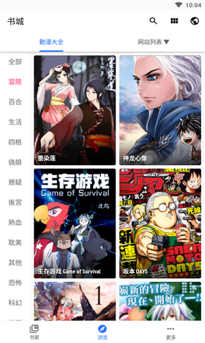 全是漫画中文版