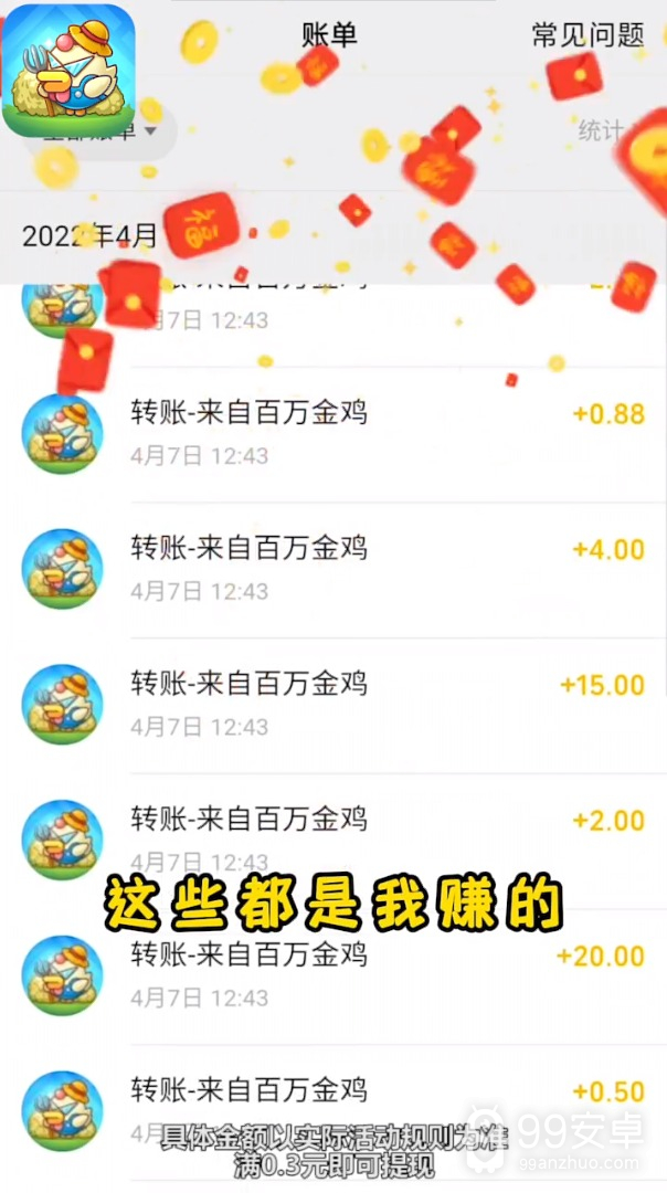 百万金鸡游戏