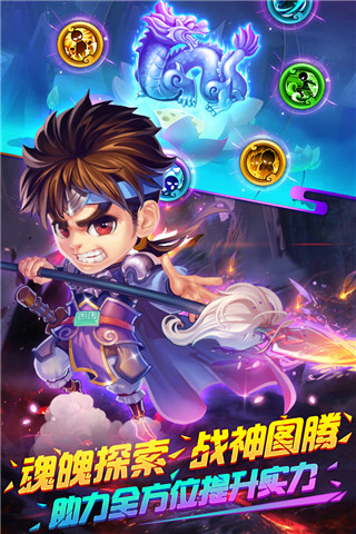 明珠三国4.1加速版