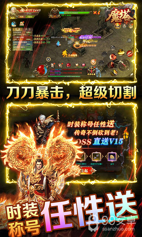 魔塔高清版