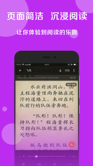 搜书大师内测版