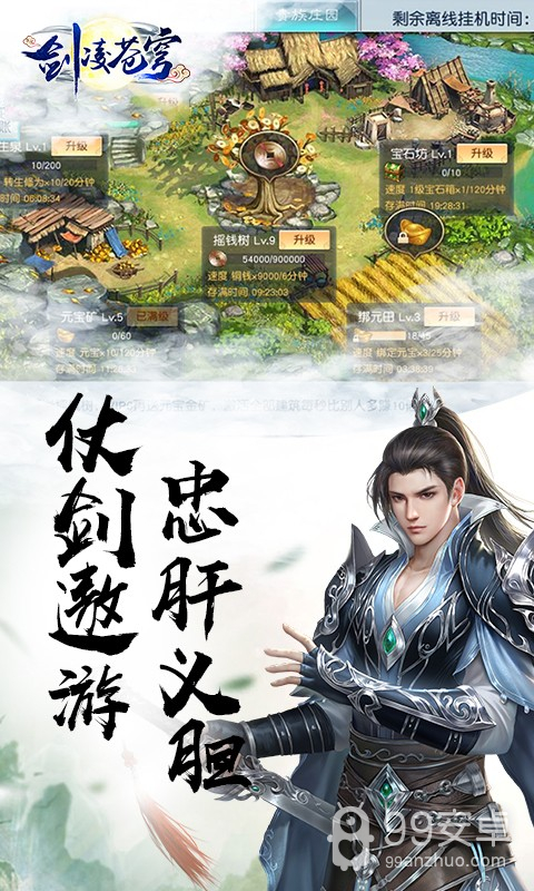 剑凌苍穹7.0.6版