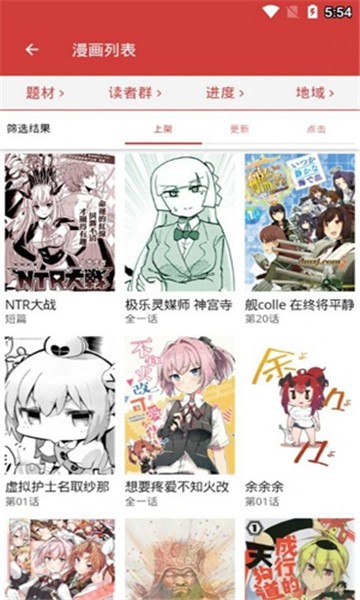 哒哒漫画无限制版