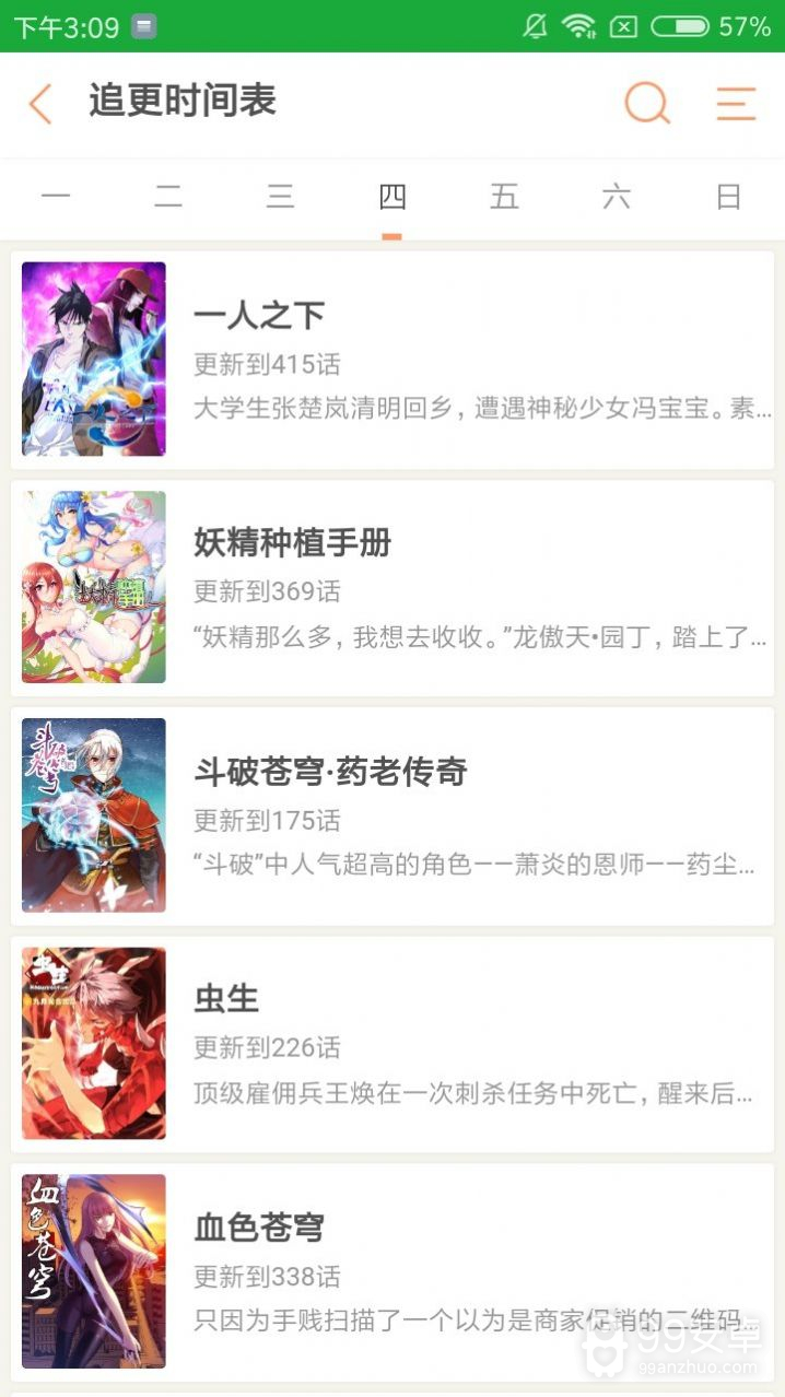 秘密教学漫画