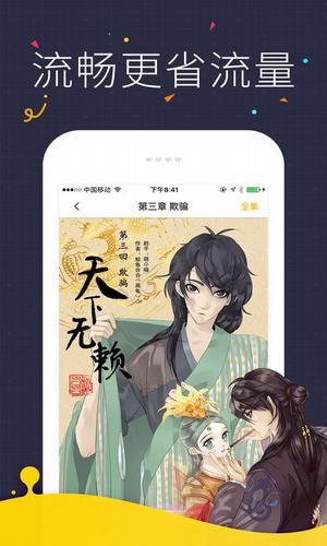 咔咪漫画v1.0.8版