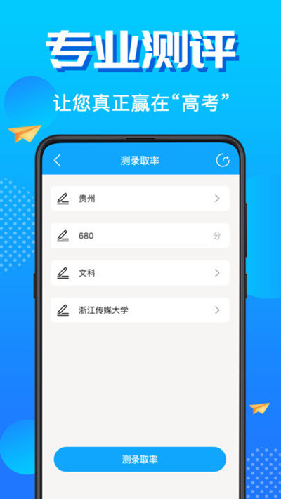 吉林高考志愿填报指南2021