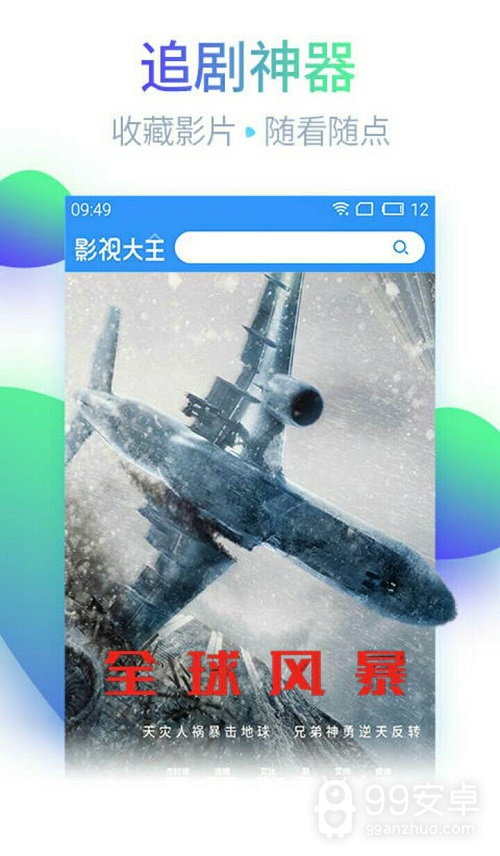 午夜影视永久版