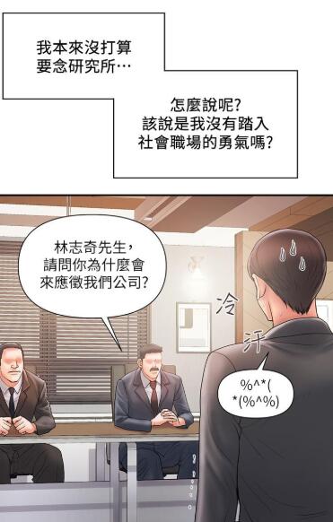 行走费洛蒙漫画未删减下拉版