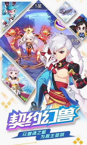 梦幻契约桔子云版