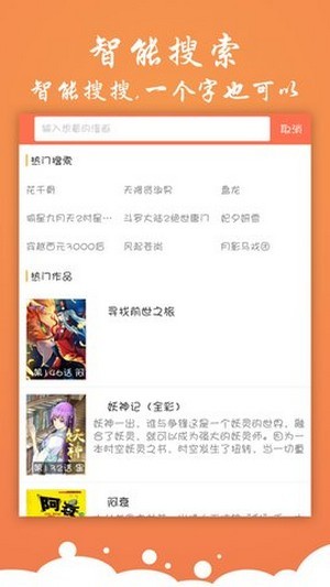 糖心漫画免费登录版