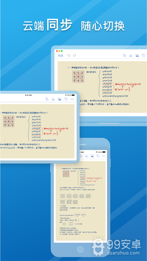 notehot软件