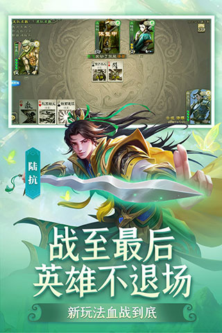 三国杀移动版国际版