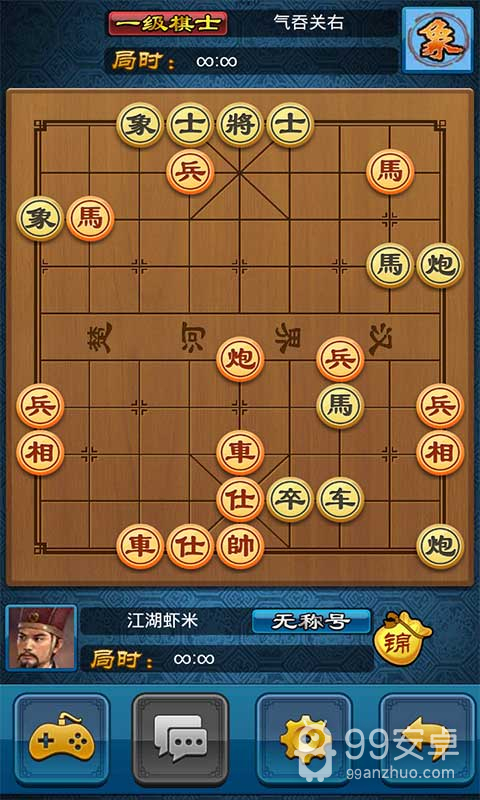 中国象棋传统版