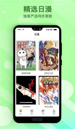 蜜恋漫画无删减版