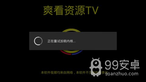 爽看资源tv