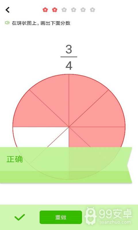 小学数学同步辅导