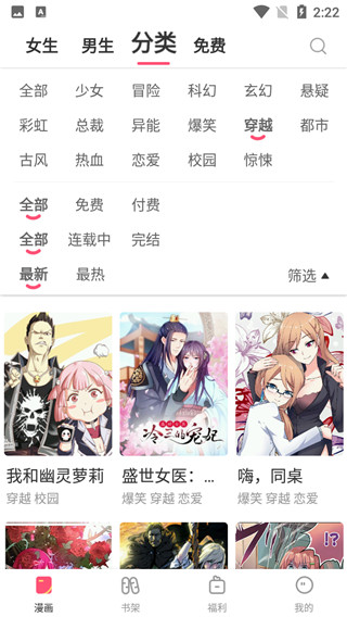 星球漫画老版