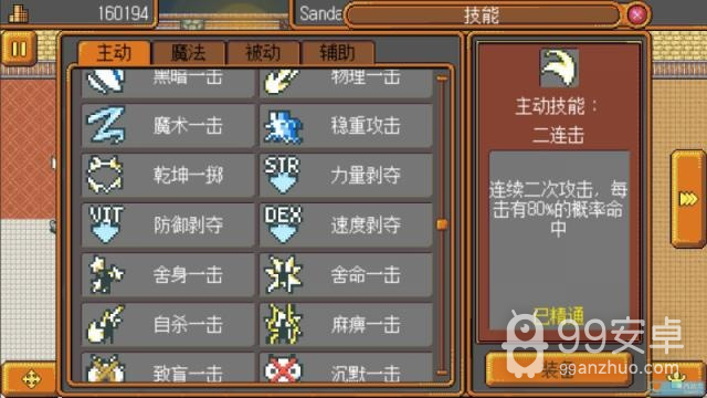 武器店物语无限材料版