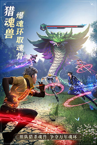 斗罗大陆魂师对决破解版