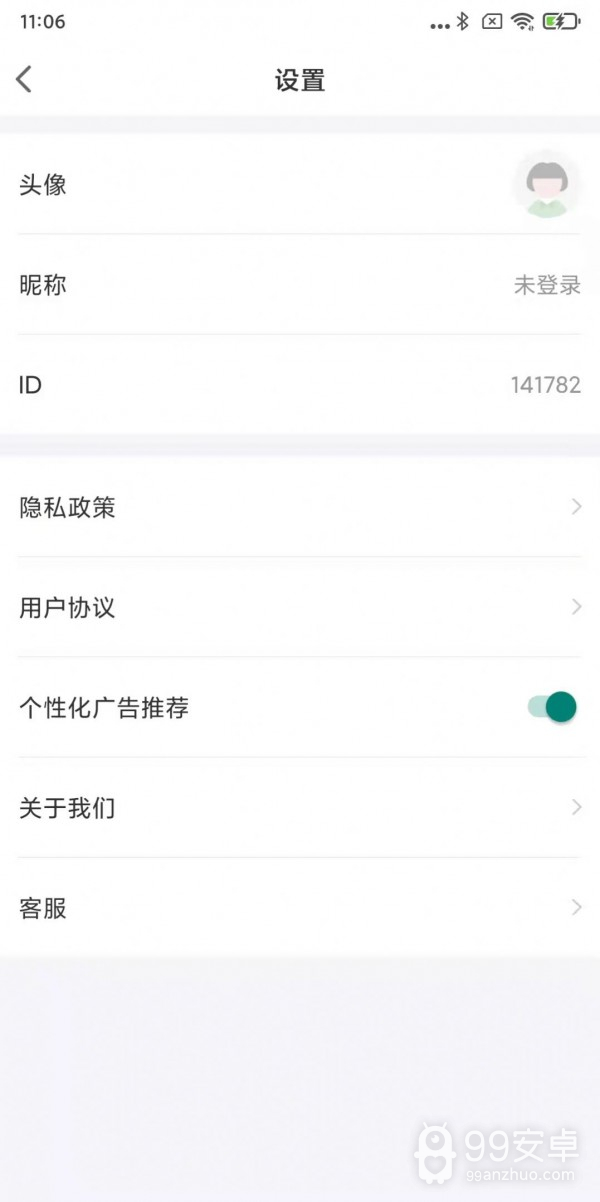 欢乐计步宝红包版