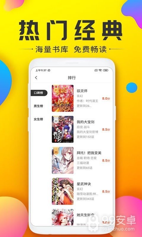 免费漫画大全不更新版