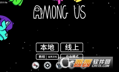 among us手游汉化版