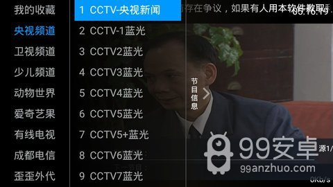 爽看资源tv免费版