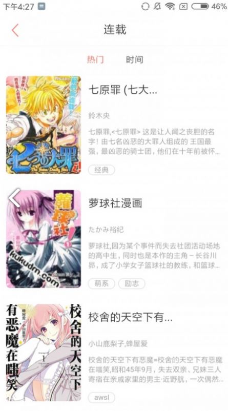 泛糖漫画无遮挡版