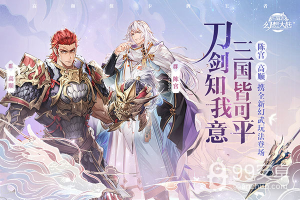 三国志幻想大陆未和谐版