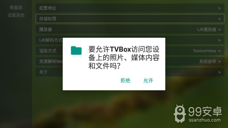 tvbox魔改版