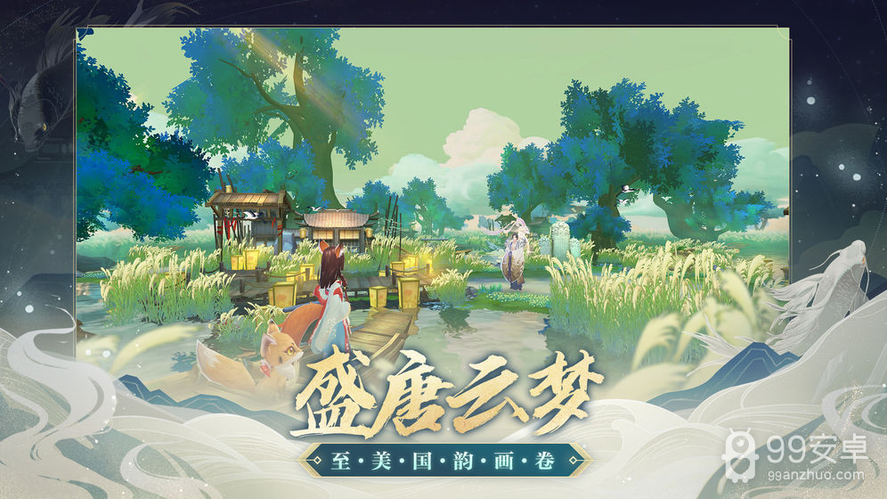 云梦四时歌 修改版