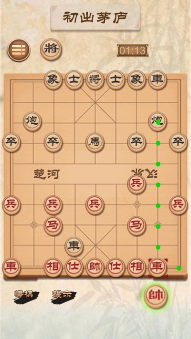 中国象棋互通版qq游戏大厅版