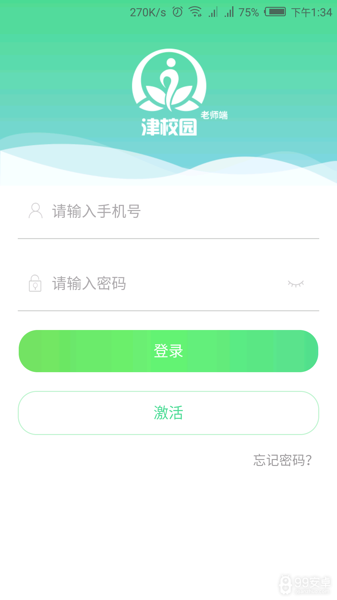 津校园教师端