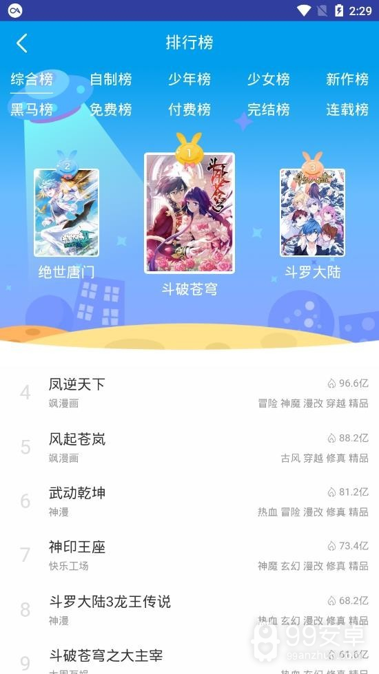 闲人漫画免费阅读版