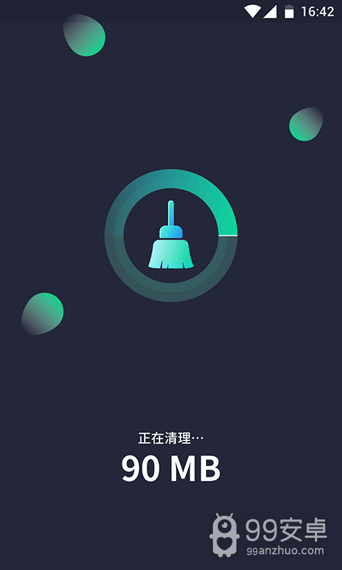 一键清理神器