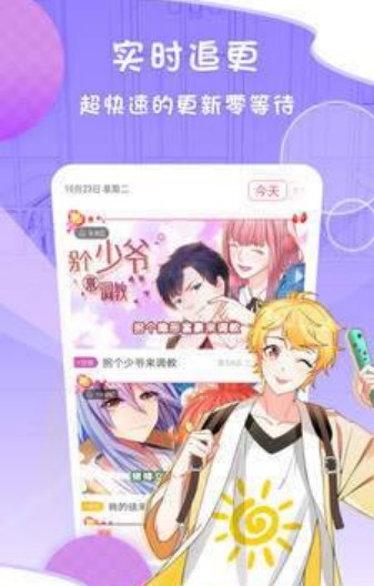 家教老师漫画完结版