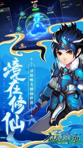 仙魔战场红包版