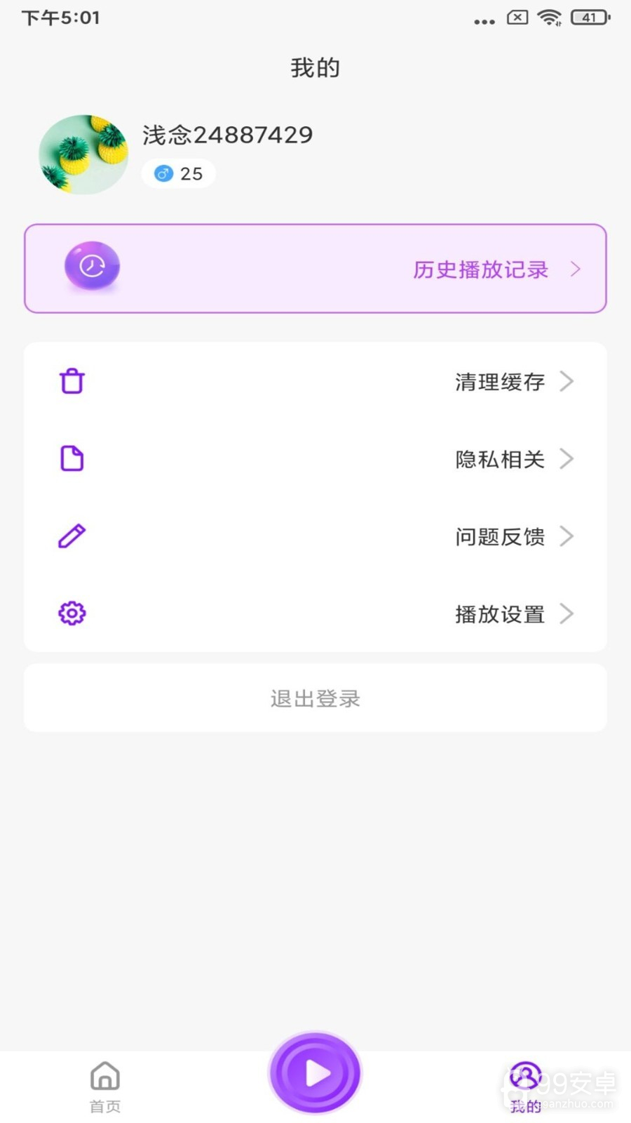 大师兄影视dsxys