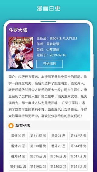 免费漫画阅站全集下拉版