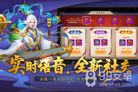 三国杀名将传免费版