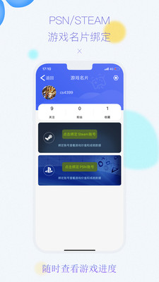 3DMGame手机客户端