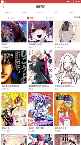 粉丝漫画完整版