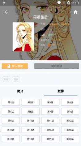 拷贝漫画vip解锁版