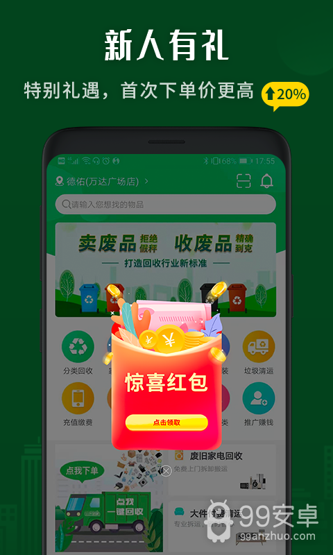 小乐到家