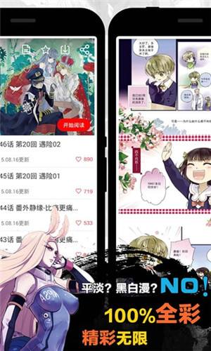 天天漫画中文版