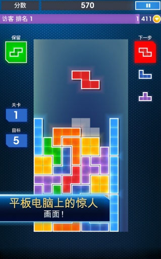 俄罗斯方块钻石版